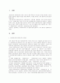 사회복지행정론 1페이지