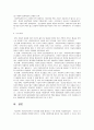 사회복지행정론 3페이지