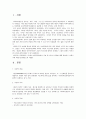 사회복지실천기술론 1페이지