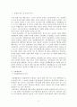 성과배분제도에 대한 연구 2페이지