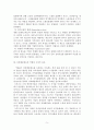성과배분제도에 대한 연구 5페이지