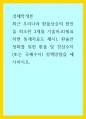 경제학개론) 최근 우리나라 환율상승의 원인을 최소한 3개를 기술하고(필요하면 통계자료도 제시), 환율안정화를 위한 환율 및 경상수지(또는 국제수지) 정책방향을 제시하시오 1페이지