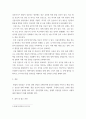 경제학개론) 최근 우리나라 환율상승의 원인을 최소한 3개를 기술하고(필요하면 통계자료도 제시), 환율안정화를 위한 환율 및 경상수지(또는 국제수지) 정책방향을 제시하시오 3페이지