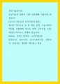 과학기술과사회) 인공지능의 발전이 과연 인류에게 이롭기만 한 것인가 (오시이 마모루의 공각기동대 참조) 제시된 텍스트들 중 한 편을 선정, 기술사회적 맥락을 성찰하며 텍스트 비평 글쓰기를 수행 제시된 텍스트는 아래 1페이지