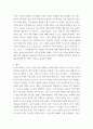과학기술과사회) 인공지능의 발전이 과연 인류에게 이롭기만 한 것인가 (오시이 마모루의 공각기동대 참조) 제시된 텍스트들 중 한 편을 선정, 기술사회적 맥락을 성찰하며 텍스트 비평 글쓰기를 수행 제시된 텍스트는 아래 4페이지