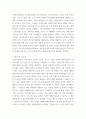 과학기술과사회) 인공지능의 발전이 과연 인류에게 이롭기만 한 것인가 (오시이 마모루의 공각기동대 참조) 제시된 텍스트들 중 한 편을 선정, 기술사회적 맥락을 성찰하며 텍스트 비평 글쓰기를 수행 제시된 텍스트는 아래 5페이지