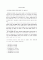 관리회계) 1재무회계와 관리회계의 특징에 대하여 각각 서술하시오 2제조원가명세서에 들어가는 자료는 아래와 같다 매출원가, 주원가, 전환원가를 각각 구하시오 (계산식 포함해서 작성해야 함 2페이지