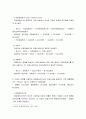 관리회계) 원가행태에 따라 변동원가, 고정원가, 혼합원가(준변동원가), 단계원가(준고정원가)를 분류할 수 있다 위 네 가지 원가의 원가행태를 간략히 설명하시오 3페이지