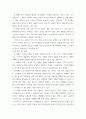 교양) 내 말하기의 장점 5개, 단점 5개 그리고 글쓰기의 장점 5개, 단점 5개 총 20개를 자세히 예를 들어가며 설명하기 4페이지