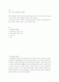 교양) 우리 사회의 바람직한 문자생활 2페이지
