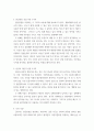 교양) 우리 사회의 바람직한 문자생활 3페이지