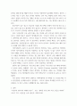 교양) 우리 사회의 바람직한 문자생활 4페이지
