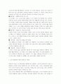 교육 심리학) 매슬로(Maslow)의 동기위계설에 대해 설명하고, 그 교육적 시사점 에릭슨(Erikson)의 성격발달단계이론에 대해 설명하고, 그 교육적 시사점 7페이지