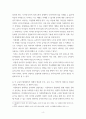 교육사회학) 2019년부터 정부는 다문화 유치원, 다문화 중점학교, 예비학교 등을 다문화교육 정책학교 로 통합하였습니다 이 중 유치원의 경우, 다문화유아의 언어발달을 통합교육 형태로 지원하고 전체 유아 및 학부모 (2) 4페이지