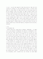 매슬로(Maslow)의 동기위계설에 대해 설명하고, 그 교육적 시사점 에릭슨(Erikson)의 성격발달단계이론에 대해 설명하고, 그 교육적 시사점 qwqw 3페이지