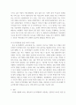 매슬로(Maslow)의 동기위계설에 대해 설명하고, 그 교육적 시사점 에릭슨(Erikson)의 성격발달단계이론에 대해 설명하고, 그 교육적 시사점 qwqw 4페이지