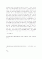 매슬로(Maslow)의 동기위계설에 대해 설명하고, 그 교육적 시사점 에릭슨(Erikson)의 성격발달단계이론에 대해 설명하고, 그 교육적 시사점 qwqw 5페이지