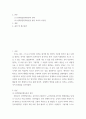 매슬로(Maslow)의 동기위계설에 대해 설명하고, 그 교육적 시사점 에릭슨(Erikson)의 성격발달단계이론에 대해 설명하고, 그 교육적 시사점 qwqw 6페이지