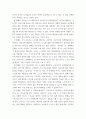 매슬로(Maslow)의 동기위계설에 대해 설명하고, 그 교육적 시사점 에릭슨(Erikson)의 성격발달단계이론에 대해 설명하고, 그 교육적 시사점 qwqw 7페이지