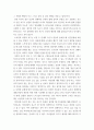 교육심리학) 매슬로의 동기위계설에 대해 설명하고, 그 교육적 시사점을 논하시오 에릭슨의 성격발달단계이론에 대해 설명하고, 그 교육적 시사점을 논하시오 4페이지