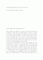 군사학) 전쟁이라는 주제로 자신의 생각, 군사학적 관점에서 전쟁은 필요한 것인가 2페이지