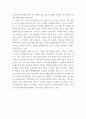 군사학) 전쟁이라는 주제로 자신의 생각, 군사학적 관점에서 전쟁은 필요한 것인가 3페이지