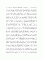 금융제도의이해) 핀테크의 의미를 설명하고, 핀테크가 적용되는 주요 금융사업분야의 최신 정보를 정리하시오 3페이지