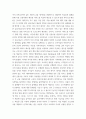 금융제도의이해) 핀테크의 의미를 설명하고, 핀테크가 적용되는 주요 금융사업분야의 최신 정보를 정리하시오 6페이지