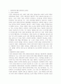 급식경영) 전 세계적으로 경영 화두로 부상한 ESG 경영을 단체급식 업계에도 도입하고 있습니다 ESG 경영을 도입·실천하는 급식조직 및 기업을 1개 선택하여 ESG 경영 사 3페이지