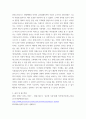 급식경영) 전 세계적으로 경영 화두로 부상한 ESG 경영을 단체급식 업계에도 도입하고 있습니다 ESG 경영을 도입·실천하는 급식조직 및 기업을 1개 선택하여 ESG 경영 사 7페이지