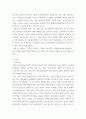 기획론(출석)) 기획이 무엇이고, 기획이 이루어지는 과정에 대하여 설명하시오 3페이지