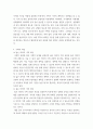 기획론(출석)) 기획이 무엇이고, 기획이 이루어지는 과정에 대하여 설명하시오 5페이지