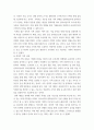 기획론(출석)) 기획이 무엇이고, 기획이 이루어지는 과정에 대하여 설명하시오 6페이지
