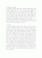 노인복지론) 노인 상담과정에서 가족들에 의한 학대사실을 알게 되었다 하지만 노인은 그 사실을 비밀로 해주기를 원하고 있다 본인이 사회복지사라면 비밀을 유지할 것인지, 아니면 학대사실을 알리고 개입할 것인지 이유 6페이지