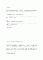 노인복지론) 베이비붐 세대의 현황과 문제점을 파악하고, 이 문제해결 방법을 노인의 세 유형을 적용해 제시한 후 이중 내가 생각하는 바람직한 대응은 무엇인지 qwqw 2페이지