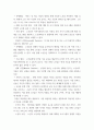 노인복지론) 베이비붐 세대의 현황과 문제점을 파악하고, 이 문제해결 방법을 노인의 세 유형을 적용해 제시한 후 이중 내가 생각하는 바람직한 대응은 무엇인지 qwqw 4페이지