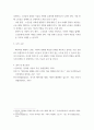 노인복지론) 베이비붐 세대의 현황과 문제점을 파악하고, 이 문제해결 방법을 노인의 세 유형을 적용해 제시한 후 이중 내가 생각하는 바람직한 대응은 무엇인지 qwqw 5페이지
