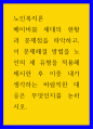 노인복지론) 베이비붐 세대의 현황과 문제점을 파악하고, 이 문제해결 방법을 노인의 세 유형을 적용해 제시한 후 이중 내가 생각하는 바람직한 대응은 무엇인지를 논하시오 (3) 1페이지
