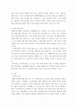 노인복지론) 베이비붐 세대의 현황과 문제점을 파악하고, 이 문제해결 방법을 노인의 세 유형을 적용해 제시한 후 이중 내가 생각하는 바람직한 대응은 무엇인지를 논하시오 5페이지