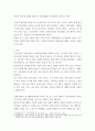 노인복지론) 베이비붐 세대의 현황과 문제점을 파악하고, 이 문제해결 방법을 노인의 세 유형을 적용해 제시한 후 이중 내가 생각하는 바람직한 대응은 무엇인지를 논하시오 3페이지