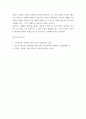노인복지론) 베이비붐 세대의 현황과 문제점을 파악하고, 이 문제해결 방법을 노인의 세 유형을 적용해 제시한 후 이중 내가 생각하는 바람직한 대응은 무엇인지를 논하시오 6페이지