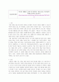 논리적글쓰기) 영어의 마음을 읽는 법의 관점에서 논의를 전개할 수 있는 화제를 선택하여 진행  특이사항 - 영어의 마음을 읽는 법의 관점에서 논의를 전개할 수 있는 화제를 선택하여 진행 첨부파일에 영어의 마음을 3페이지