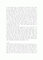 논리적글쓰기) 영어의 마음을 읽는 법의 관점에서 논의를 전개할 수 있는 화제를 선택하여 진행  특이사항 - 영어의 마음을 읽는 법의 관점에서 논의를 전개할 수 있는 화제를 선택하여 진행 첨부파일에 영어의 마음을 4페이지