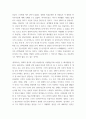 대중영화의이해(출석)) 교재에 언급된 영화 1편을 선정하여 스토리, 플롯, 내러티브를 분석 - 영화 엽기적인그녀(한국영화) 3페이지