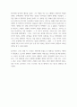 대중영화의이해(출석)) 교재에 언급된 영화 1편을 선정하여 스토리, 플롯, 내러티브를 분석 - 영화 엽기적인그녀(한국영화) 4페이지