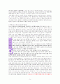 성탄절에 대한 성경적 고찰 (눅2장1-14절을 중심으로) 5페이지