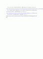 무역학개론) 급변하는 무역환경의 다양한 무역 정책은 국제기업의 확장을 촉진시키거나 저해하고 있다 이러한 국제시장에 적응하기 위해 수출 및 다국적기업은 다양한 형태로 해외시장에 진출하고자 한다 본 과제에서는 시대별 7페이지