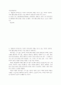미국문화와역사) 1) 세일럼의 마녀사냥은 이른바 마녀사냥의 전형을 이루고 있는 역사적 사건이다 이에 대해 문제를 제기하고 이를 OREO로 비판하시오 2페이지