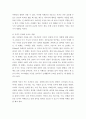 미용과건강) 본인이 직접 섭취하고 있거나 관심을 가지는 기호식품을 하나 선정하여 아래의 양식대로 제출하시오 (1) 해당 기호식품을 선정한 이유 (2) 해당 기호식품에 대한 설명(해당 기호식품의 특징 등) 4페이지