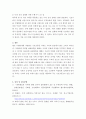 미용과건강) 본인이 직접 섭취하고 있거나 관심을 가지는 기호식품을 하나 선정하여 아래의 양식대로 제출하시오 (1) 해당 기호식품을 선정한 이유 (2) 해당 기호식품에 대한 설명(해당 기호식품의 특징 등) 5페이지